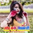 Anjali Upadhyay