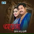 Kumar Shanu, Surovi