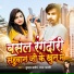 Kumar Sandeep
