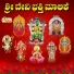Ajay Warrier