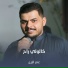 عمر الزين
