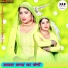 Sakeep Raj Baramda, Aasik Singer Burja