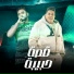 Hamo Bika, Mody Amin