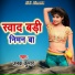 Janak Kumar