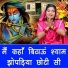 Anu Panchal