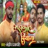 Sandeep Prajapati feat. Dhananjay Kachhiya