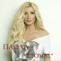 Paola Foka ( Παολα Φωκα )