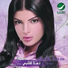 Dina Hayek
