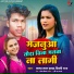 Satya Lal Yadav, Shilpi Raj