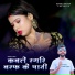 BS Patel