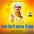 Mohan Jhala