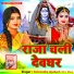 AMRENDRA AJUBA, Priti Raj