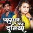 Nirmal Vikash