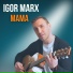 Igor Marx