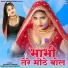 Dhanraj Tanwer, Sandhya Choudhary