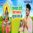 Arun Babua Yadav, Deepanjali Yadav