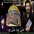 Ali Imran Naushad feat. Mehrban Ali