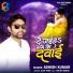 Ashish Kumar