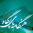 Faraz Kaviani feat. Arjang kamkar