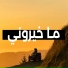Sultan Al Rayan