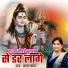 Chhaya Yadav