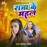 Anchal Maurya