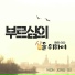 WON JONG SU