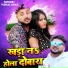 Vishal Bhat feat. Muskan KT
