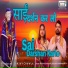 Nitin Diskalkar, Dabjani Chakraborty