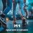 И1