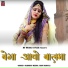 Shambhu Meena, Renu Rangili