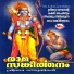 V. T. Murali