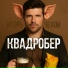 Игорь Чехов