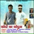 Sunny Dayal, Abhinav Chauhan
