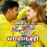 Pawan Singh, Priyanka Singh