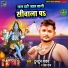 Tuntun Yadav, Neha Raj