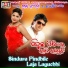 Lipsa Mohapatra, Bishnu Mohan Kabi