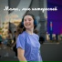 Амина Хафизова