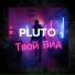 &Pluto&