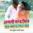 Suresh Bharti Yadav