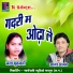 Aagar Anand, Lata Ghritlahare