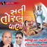 Bhikhudan Gadhvi, Diwaliben Bhil