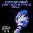 Сямыч