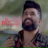 احمد العراقي