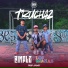 Zimple, Los Macías, Cricket