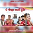 Ramesh Padwar, Sumitra Puri