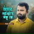 Robi Khan