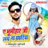 Ujjawal Kunwar, Shrishti Bharti