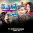 Ajay Raj Balamua, Archana Raj