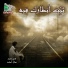 Manal Asaad